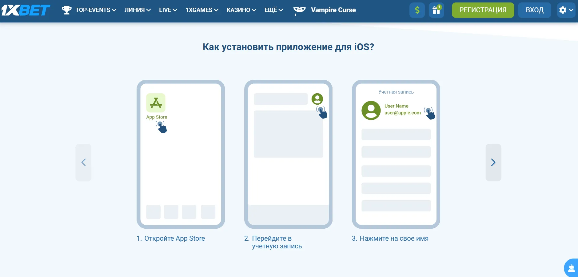 1xbet совместимость: Особенности установки на iOS 1xBet совместимость с iOS