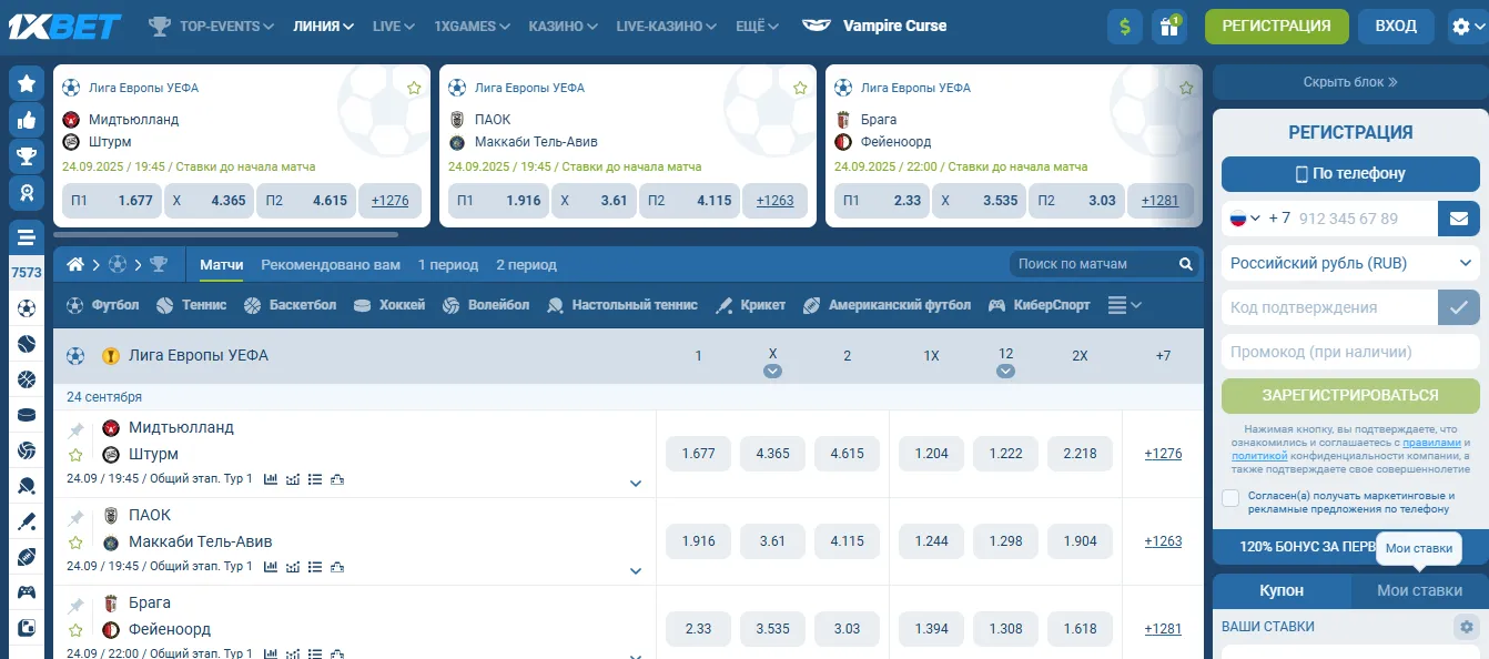 Линия ставок в 1xBet: виды спорта и событий для выбора Линия ставок в 1xBet: виды спорта