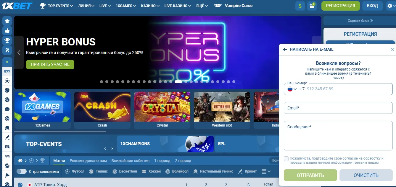 Техподдержка 1xBet: как она работает по email и через чат Техподдержка 1xBet: как она работает