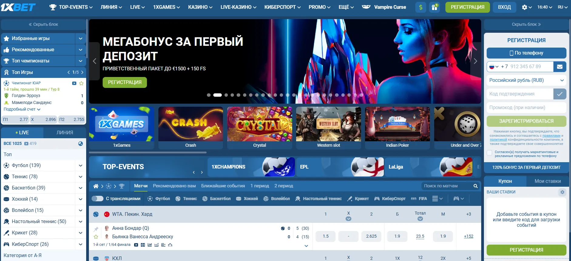 Зеркало 1xbet: Полный функционал, от ставок до вывода средств Зеркало 1xbet: Полный функционал